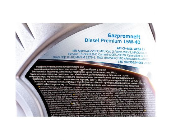 Масло Diesel Premium 15W40 5л Gazpromneft 253142107 – изображение 3