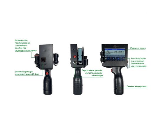 Ручной маркиратор краской Индастриал Тулз МКР-2М – изображение 12