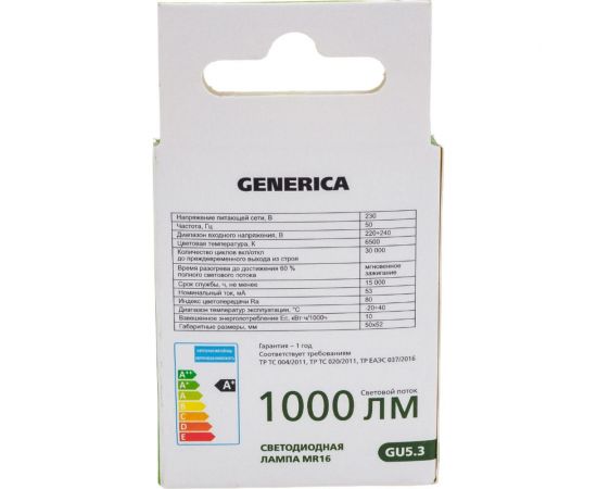 Светодиодная лампа GENERICA MR16 софит 10Вт 230В 6500К GU5.3 LL-MR16-10-230-65-GU5-G – изображение 5