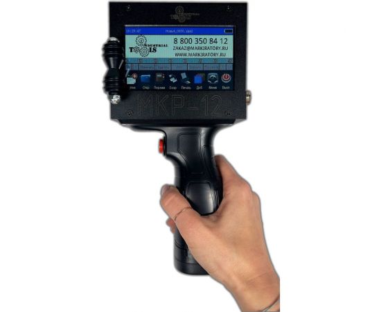 Ручной маркиратор краской Индастриал Тулз МКР-2М – изображение 11