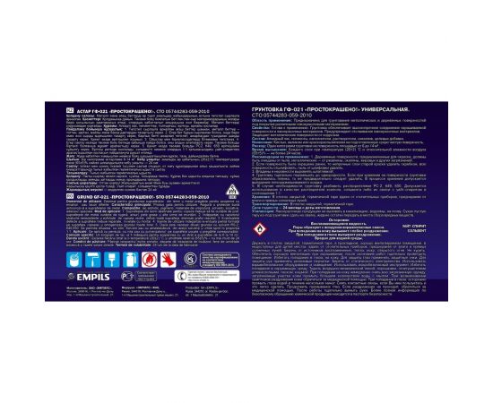 Грунтовка Простокрашено! ГФ-021 серая, 2.6 кг 66557 – изображение 2