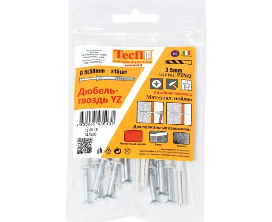 Дюбель-гвоздь Tecfi YZ потайн. 5x50, 15 шт. 147500 – изображение 4