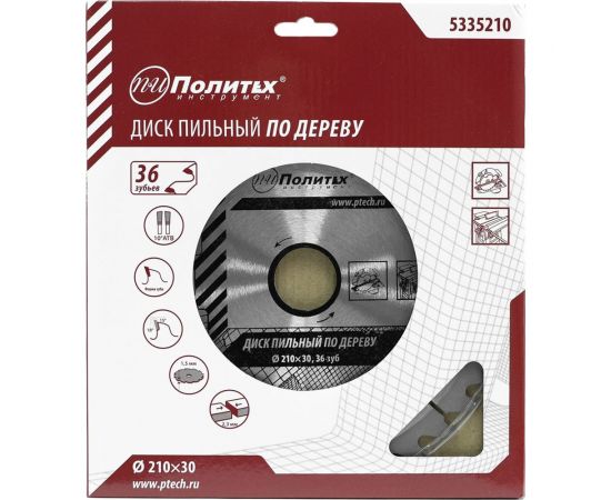 Диск пильный по дереву (210х30 мм, 36 зубьев) Политех 5335210 – изображение 2