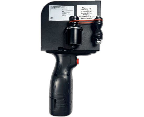 Ручной маркиратор краской Индастриал Тулз МКР-2М – изображение 5