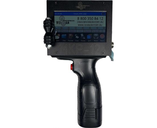 Ручной маркиратор краской Индастриал Тулз МКР-2М – изображение 4