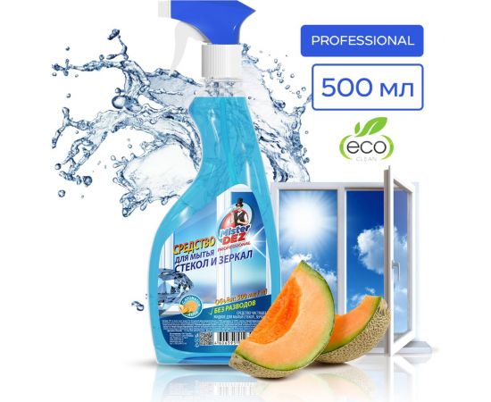 Средство для мытья стекол Mister Dez и зеркал с ароматом дыни 500 мл 62 