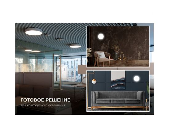 Комплект светодиодных линеек Apeyron Звездочка 220В, 8Вт, smd5730, 600Лм, 4000К, IP30 02-42 – изображение 9