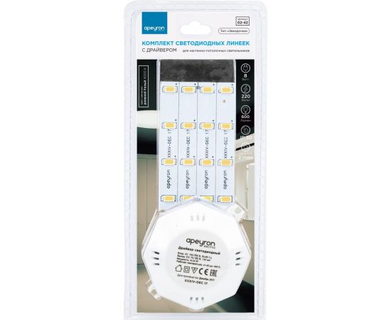 Комплект светодиодных линеек Apeyron Звездочка 220В, 8Вт, smd5730, 600Лм, 4000К, IP30 02-42 – изображение 5