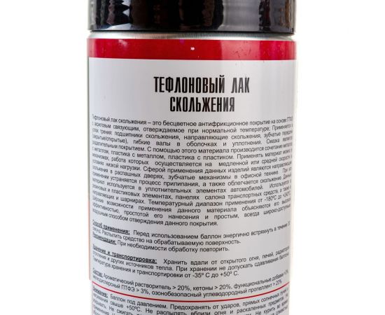 Тефлоновый лак скольжения TT 520 мл, аэрозоль WTD05/591 – изображение 4