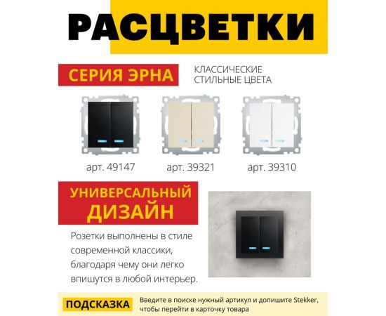 2-клавишный выключатель STEKKER с индикатором (механизм), серия Эрна, PSW10-9 49147 – изображение 11