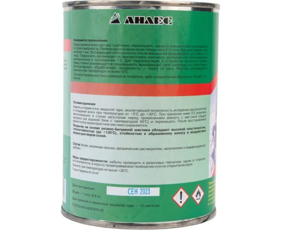 Резино-битумная мастика Анлес Щит 1 л 0,8 кг 70239 – изображение 2