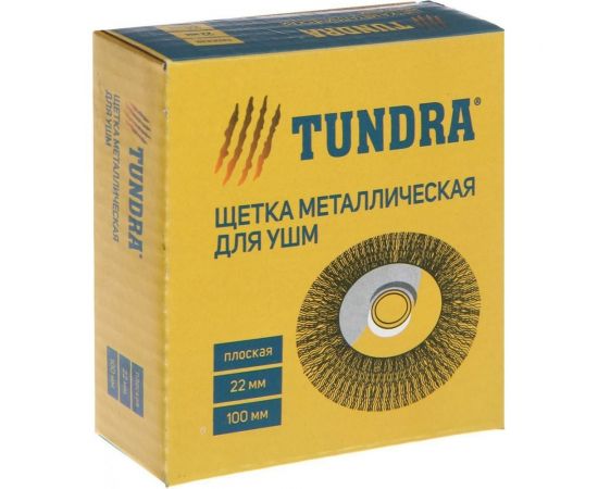 Щетка плоская металлическая (100х22 мм) для УШМ ТУНДРА 1032364 – изображение 2