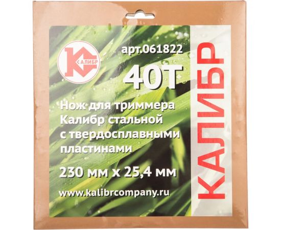 Нож для триммера (230x25.4 мм; 40T) Калибр 00000064678 – изображение 7