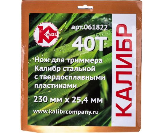 Нож для триммера (230x25.4 мм; 40T) Калибр 00000064678 – изображение 6