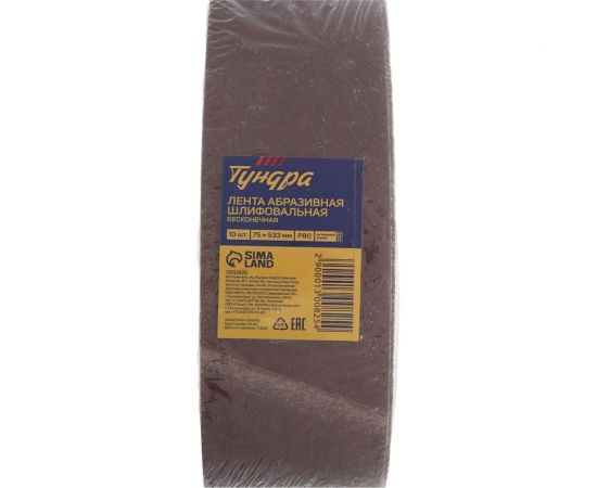 Лента абразивная бесконечная на тканевой основе (10 шт; 75х533 мм; Р80) ТУНДРА 1300825 – изображение 3