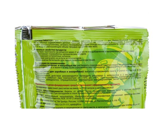 Биоактиватор для дачных туалетов 30 гр Счастливый дачник БА-30 – изображение 5