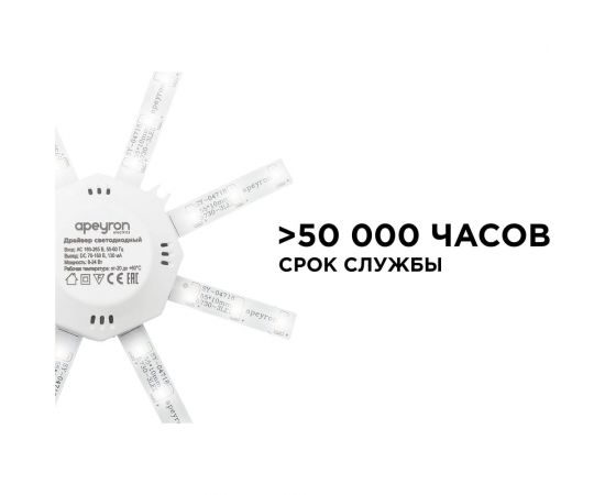 Комплект светодиодных линеек Apeyron Звездочка 220В, 8Вт, smd5730, 600Лм, 4000К, IP30 02-42 – изображение 11