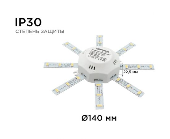 Комплект светодиодных линеек Apeyron Звездочка 220В, 8Вт, smd5730, 600Лм, 4000К, IP30 02-42 – изображение 12