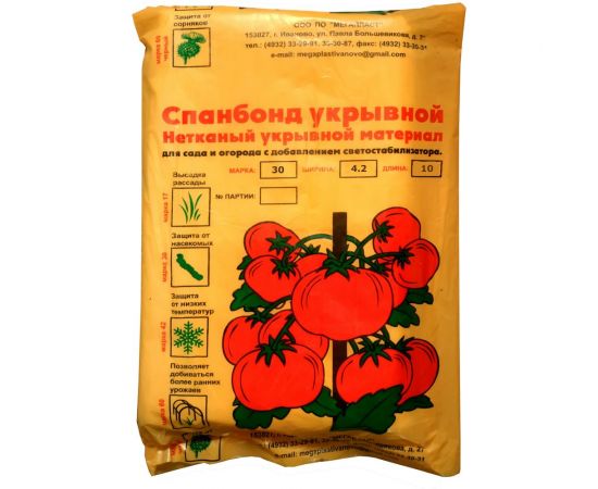 Спанбонд СУФ-30 4.2х10 м ЛЕТО 22240 