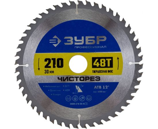 Диск пильный по дереву Чисторез (210х30 мм; 48T) Зубр 36905-210-30-48_z01 