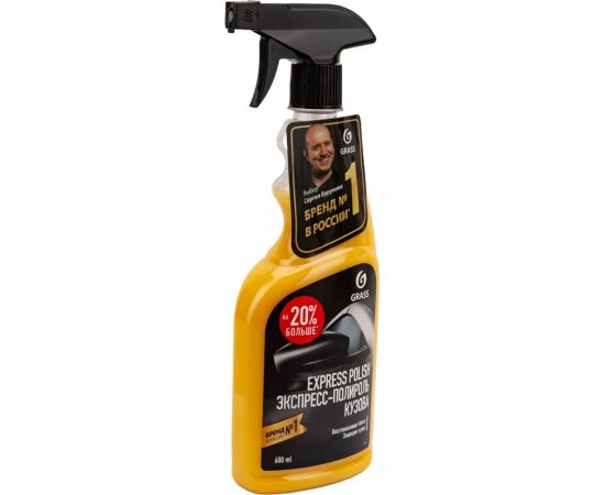Экспресс-полироль для кузова GRASS Express Polish 110403 – изображение 4