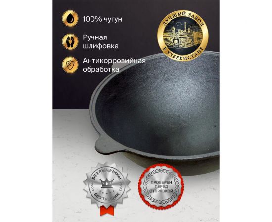 Чугунный казан Davr Metall Узбекский 16 л, плоское дно, с алюминиевой крышкой, с шумовкой, половником и специями КазУз16ЛПШПС – изображение 3
