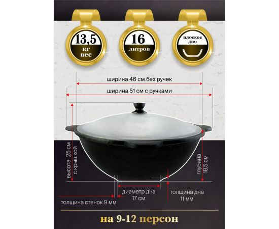 Чугунный казан Davr Metall Узбекский 16 л, плоское дно, с алюминиевой крышкой, с шумовкой, половником и специями КазУз16ЛПШПС – изображение 2