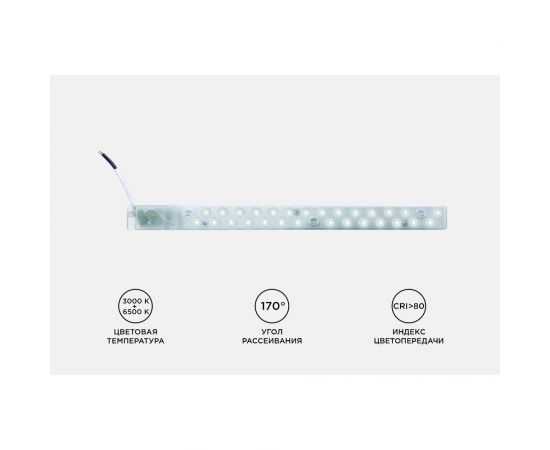 Светодиодный модуль со встроенным драйвером Apeyron 230В, 14Вт, smd2835, 1260Лм, 3000+6500К, 02-50 – изображение 2