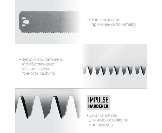 Полотно по металлу KRAFTOOL Alligator 3D для стусла прецизионного 600 мм 15451-600-1 – изображение 3