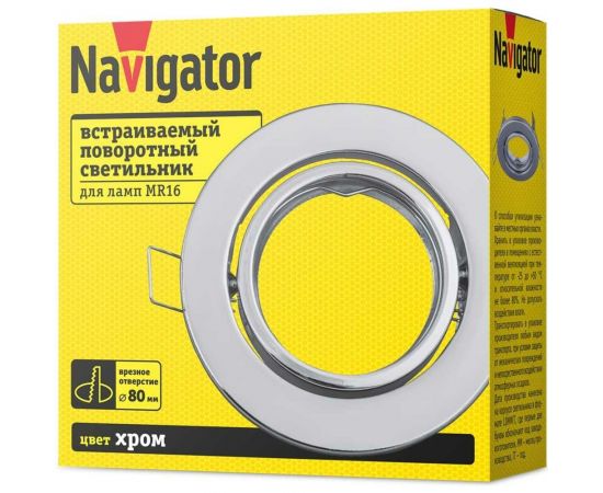 Светильник Navigator NFS-03 (Поворотный хром) 93020 – изображение 2