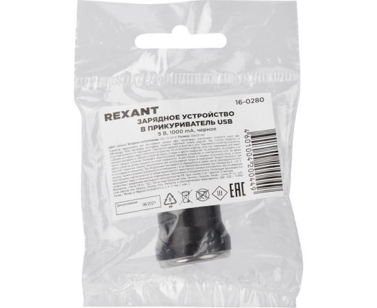 Зарядное устройство в прикуриватель REXANT usb, 5 В, 1000 мА, черное 16-0280 – изображение 4