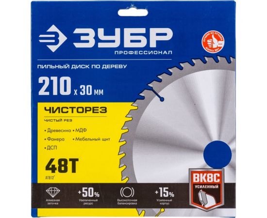 Диск пильный по дереву Чисторез (210х30 мм; 48T) Зубр 36905-210-30-48_z01 – изображение 2
