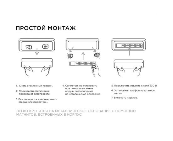 Светодиодный модуль со встроенным драйвером Apeyron 230В, 14Вт, smd2835, 1260Лм, 3000+6500К, 02-50 – изображение 5