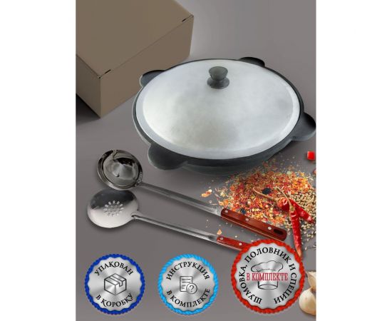 Чугунный казан Davr Metall Узбекский 16 л, плоское дно, с алюминиевой крышкой, с шумовкой, половником и специями КазУз16ЛПШПС – изображение 10