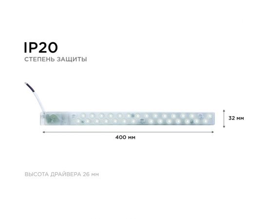 Светодиодный модуль со встроенным драйвером Apeyron 230В, 14Вт, smd2835, 1260Лм, 3000+6500К, 02-50 – изображение 4