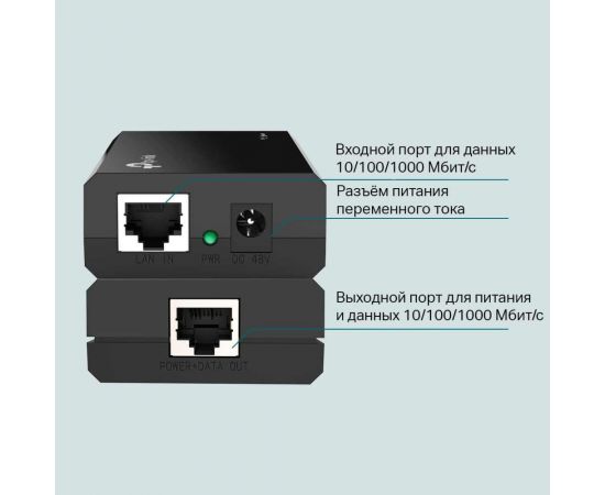 Инжектор TP-Link TL-PoE150S – изображение 2