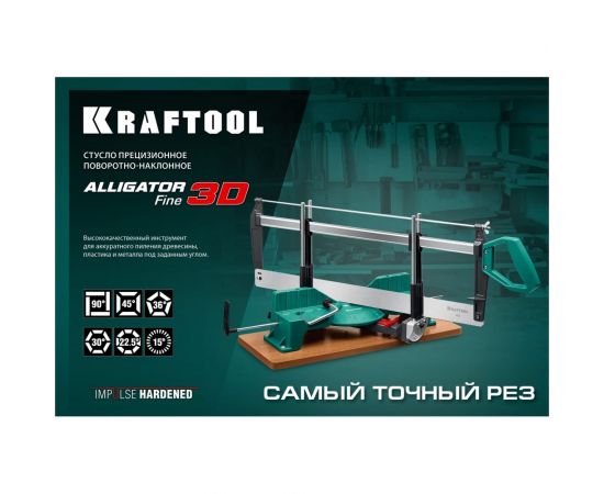 Полотно по металлу KRAFTOOL Alligator 3D для стусла прецизионного 600 мм 15451-600-1 – изображение 7