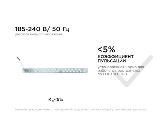Светодиодный модуль со встроенным драйвером Apeyron 230В, 14Вт, smd2835, 1260Лм, 3000+6500К, 02-50 – изображение 10