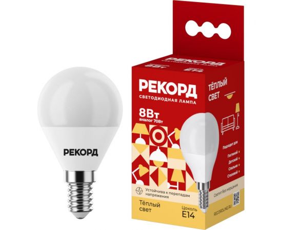 Светодиодная лампа РЕКОРД LED P45-U 8W Е14 3000К 25042 