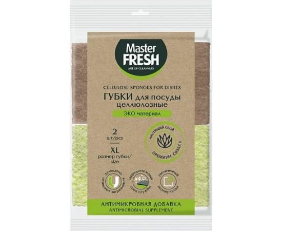 Губки для посуды MASTER FRESH Эко с агавой, XL, целлюлозные, упак 2 шт 236537 – изображение 3