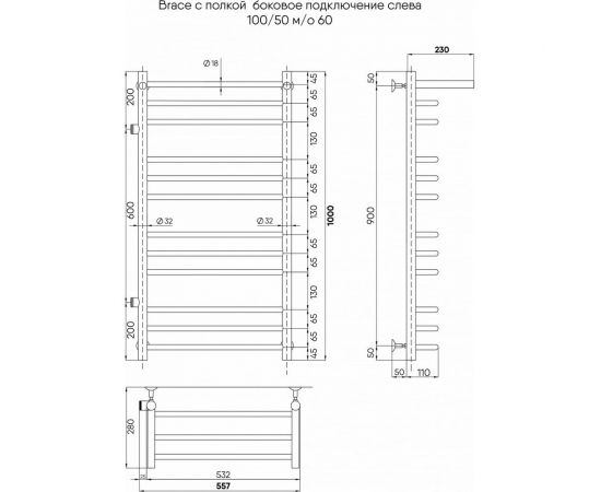 Полотенцесушитель INDIGO Brace c полкой (н.р.1") 100/50 м/о 60 боковое подключение слева LBCW100-50PL-б/п-60 – изображение 4