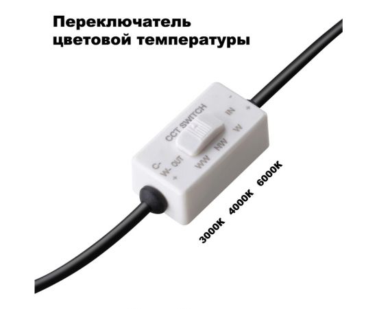 Встраиваемый светодиодный светильник Novotech с переключателем цветово 358955 – изображение 4