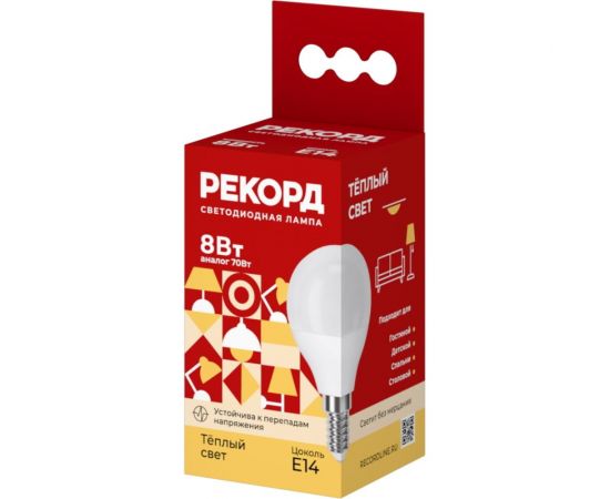 Светодиодная лампа РЕКОРД LED P45-U 8W Е14 3000К 25042 – изображение 4