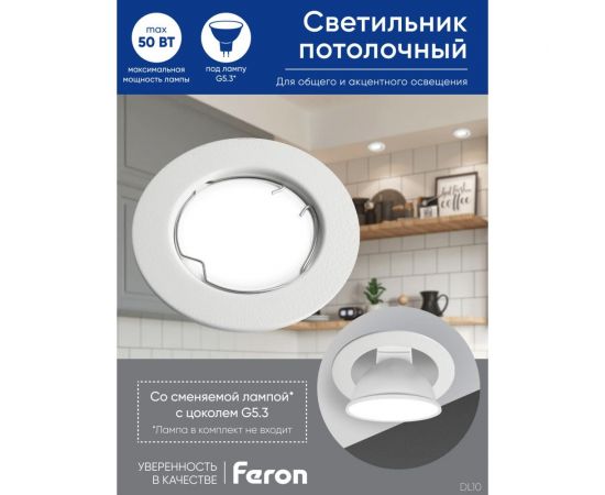 Потолочный встраиваемый светильник FERON dl10 mr16 50w g5.3 белый матовый 48463 – изображение 9