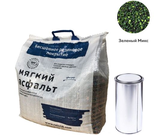 Diy набор мягкий асфальт РЕЛИЗ зелёный микс SASGREENMIX 
