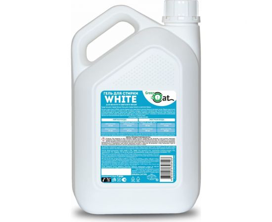 Гель для стирки белого белья Green Cat WHITE 3 л 308496 