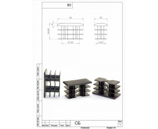 Заглушка Элимет (40х20 мм; 10 шт) БП-00001776 – изображение 2