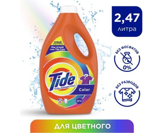 Жидкий порошок Tide Color 2,47л 8001090544667 – изображение 4