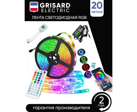 Светодиодная лента Grisard Electric 20 метров rgb led многоцветная с пультом GRE-002-0124 – изображение 5