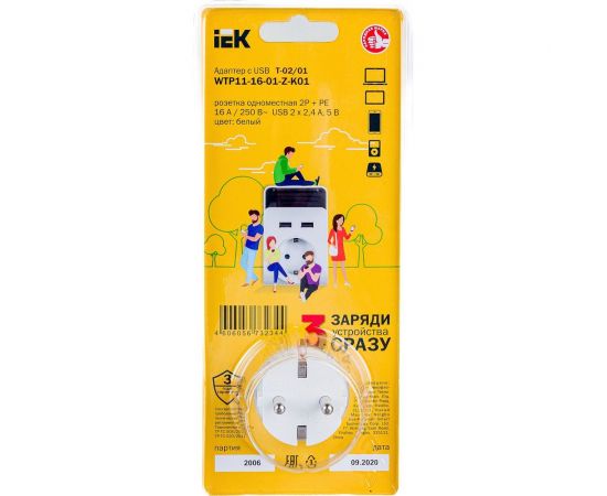 Адаптер IEK Т-02 01 1 место, 2P+PE, 16А, 2хUSB, 2,4А, белый WTP11-16-01-Z-K01 – изображение 5